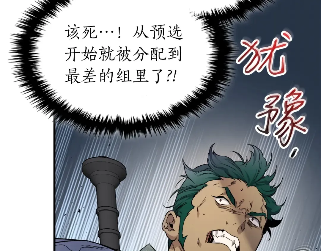 第56话 大会开始！ 第106页