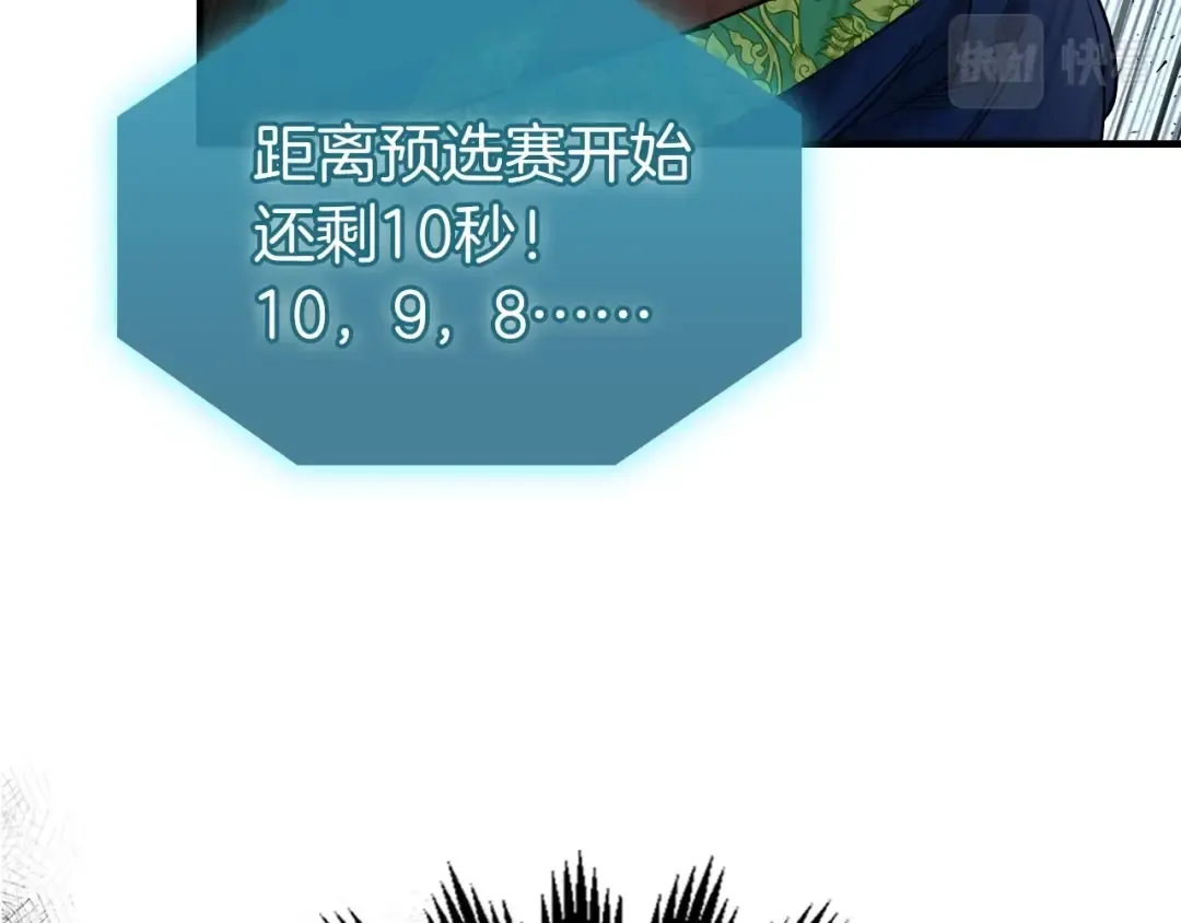 第56话 大会开始！ 第108页
