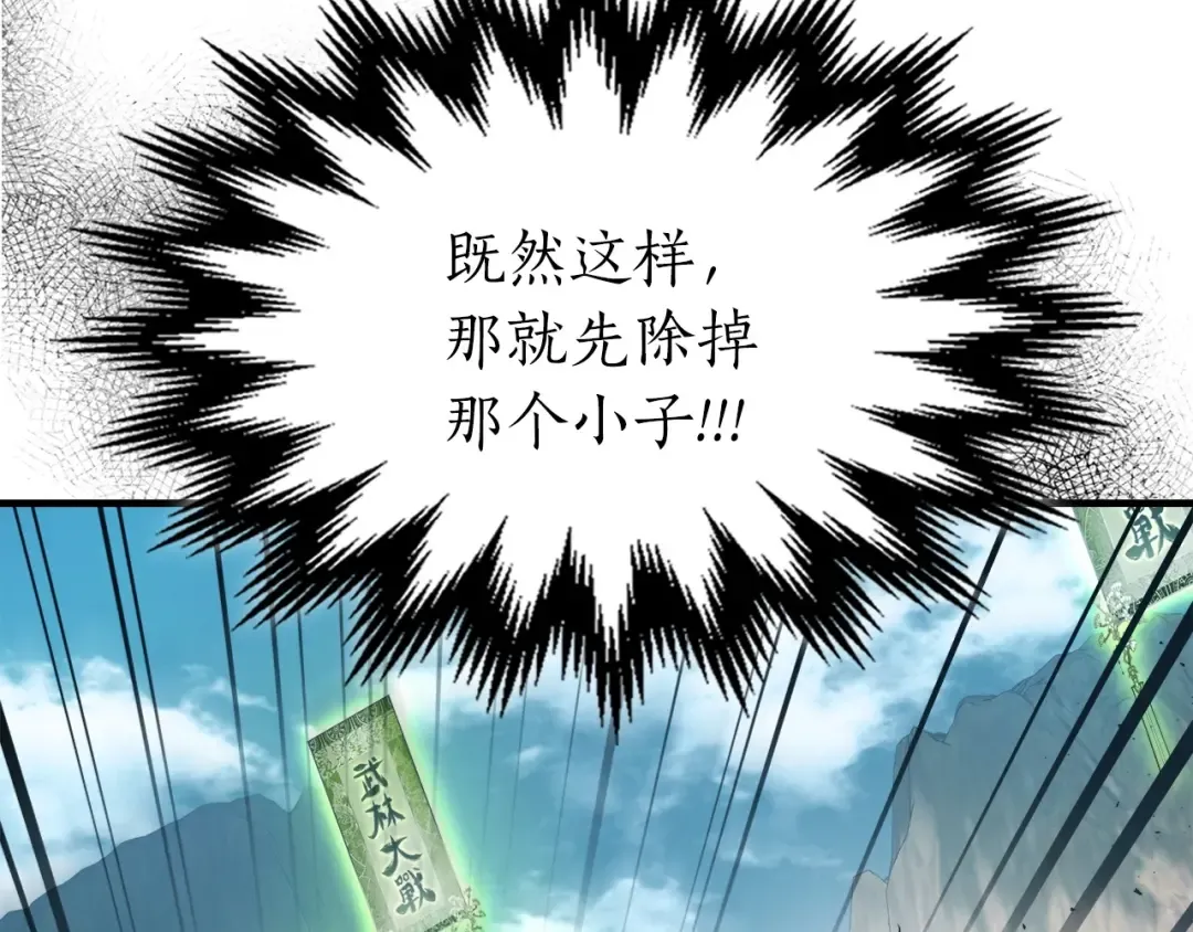 第56话 大会开始！ 第109页