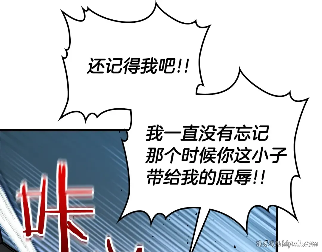 第56话 大会开始！ 第112页