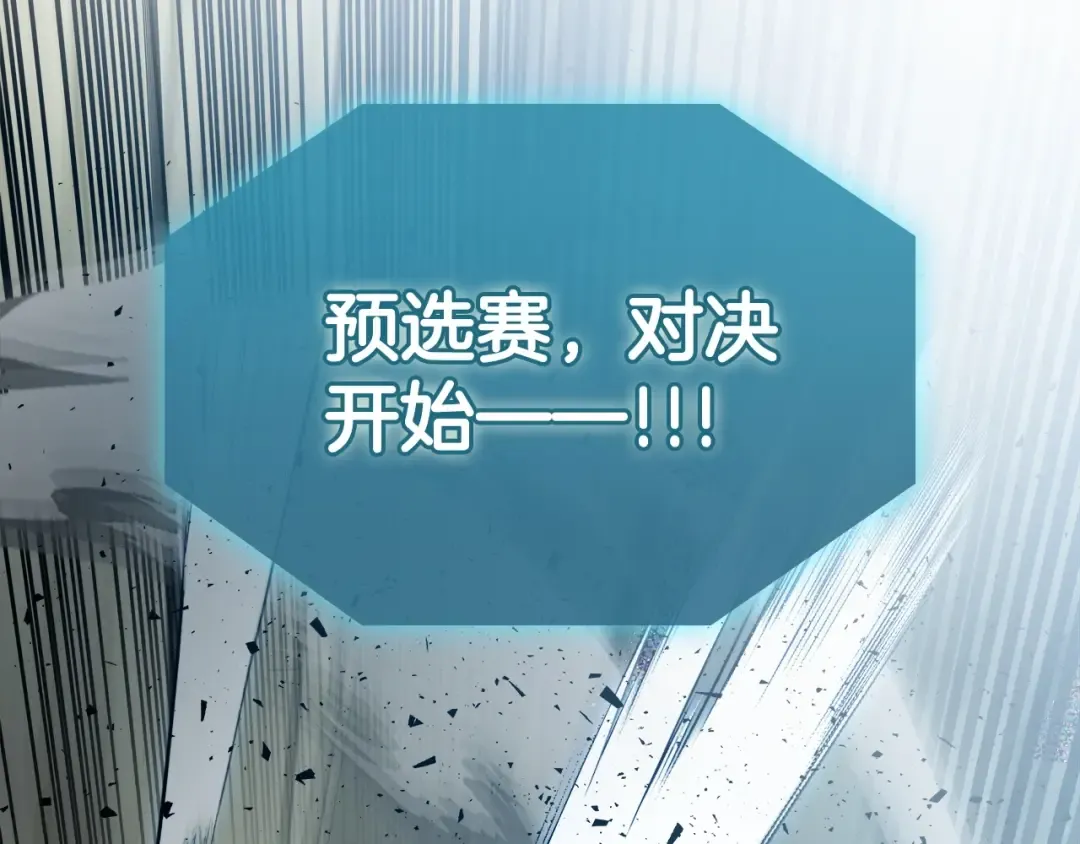 第56话 大会开始！ 第115页