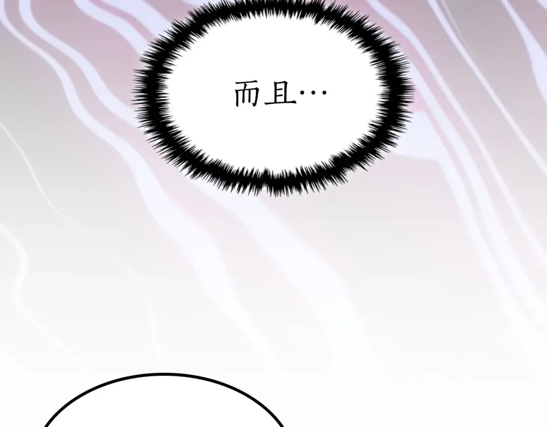 第56话 大会开始！ 第130页