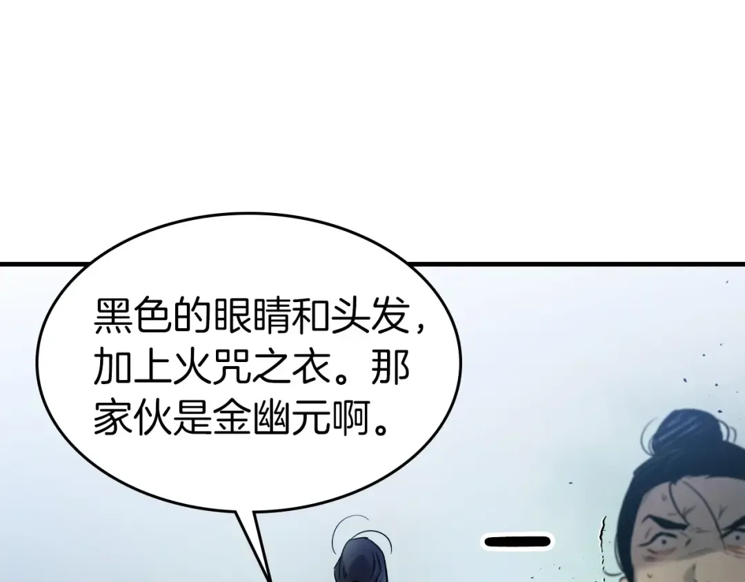 第56话 大会开始！ 第139页