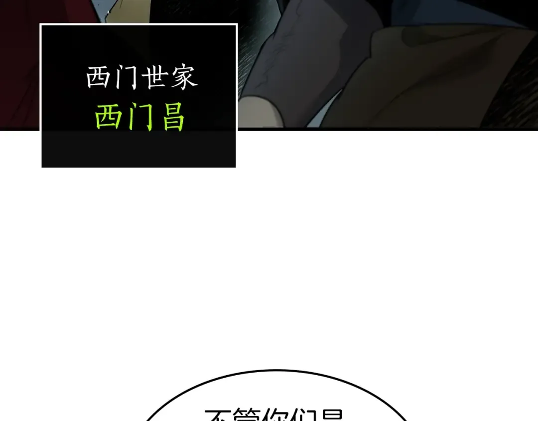 第56话 大会开始！ 第141页