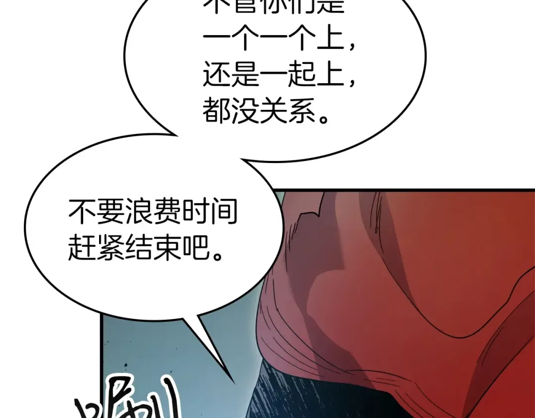 第56话 大会开始！ 第142页
