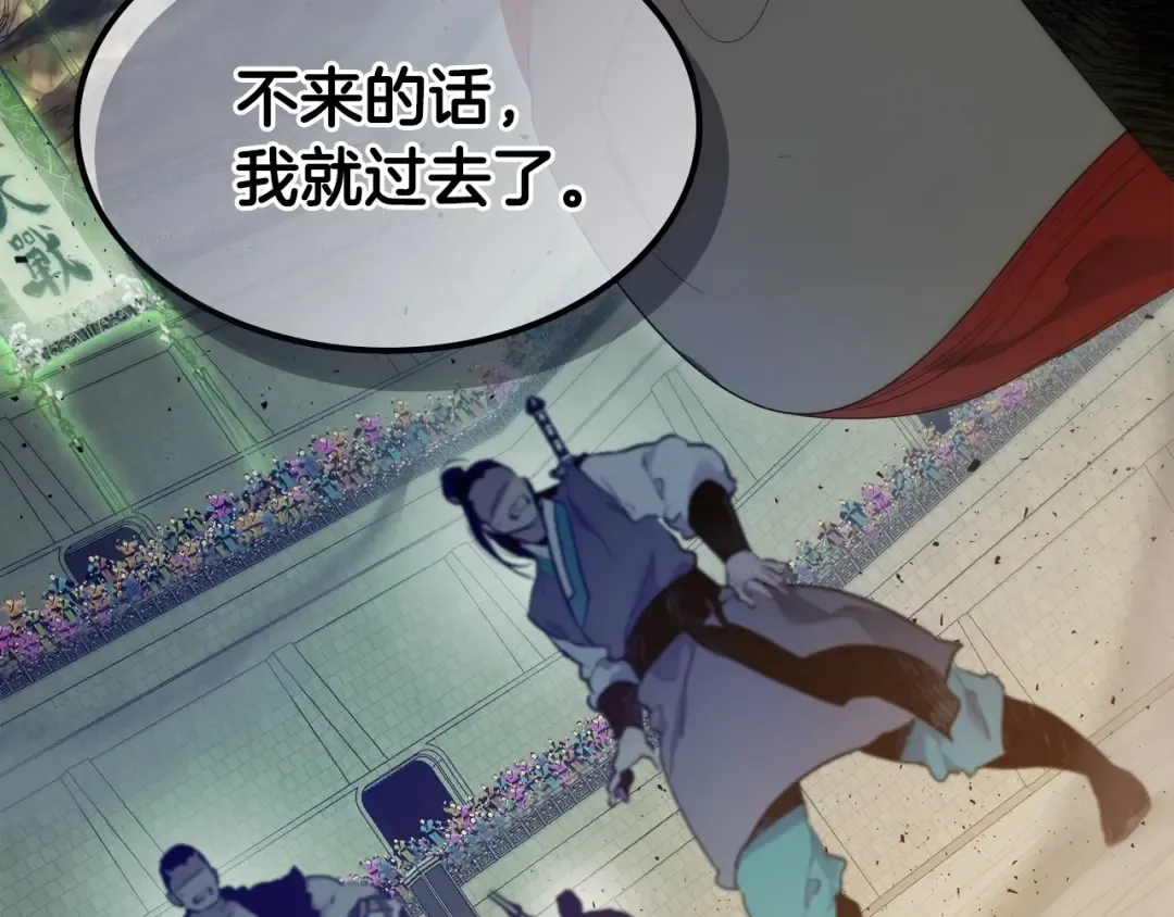 第56话 大会开始！ 第146页