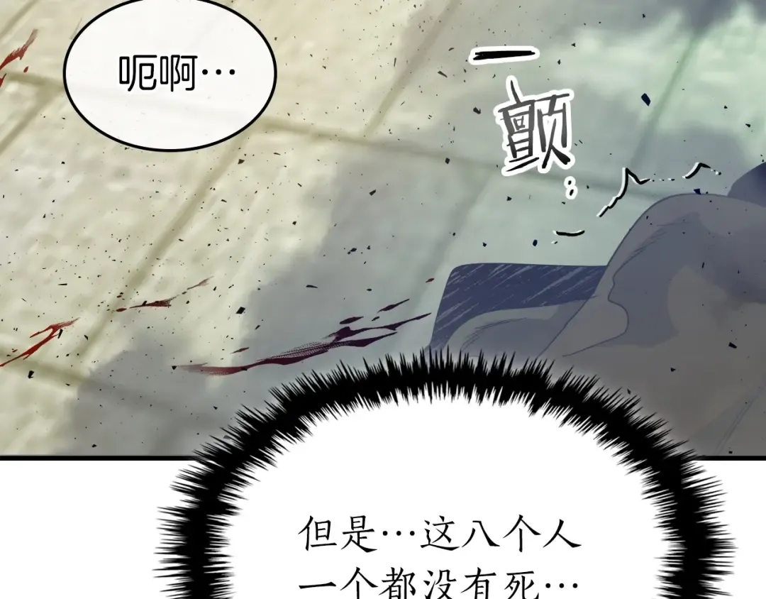 第56话 大会开始！ 第194页