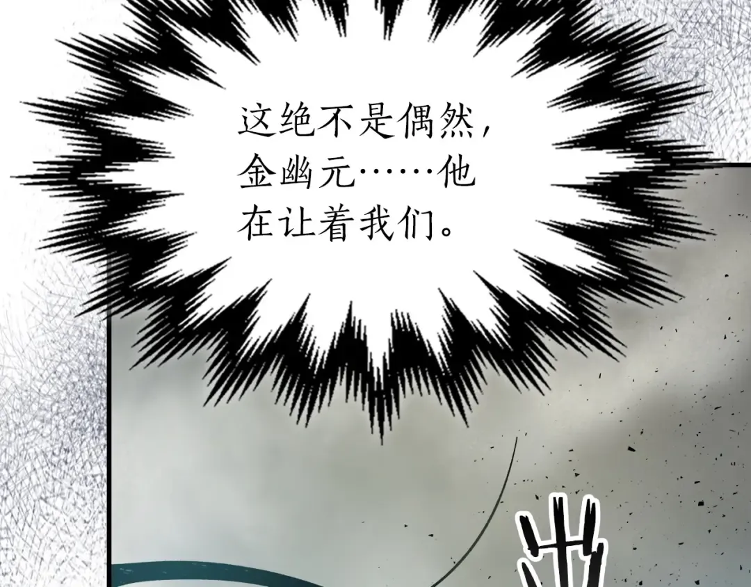 第56话 大会开始！ 第196页