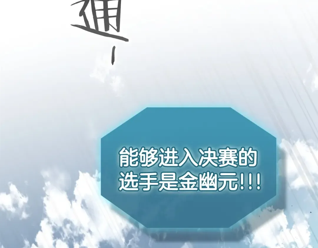 第56话 大会开始！ 第199页