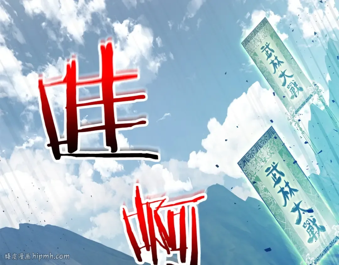 第56话 大会开始！ 第200页