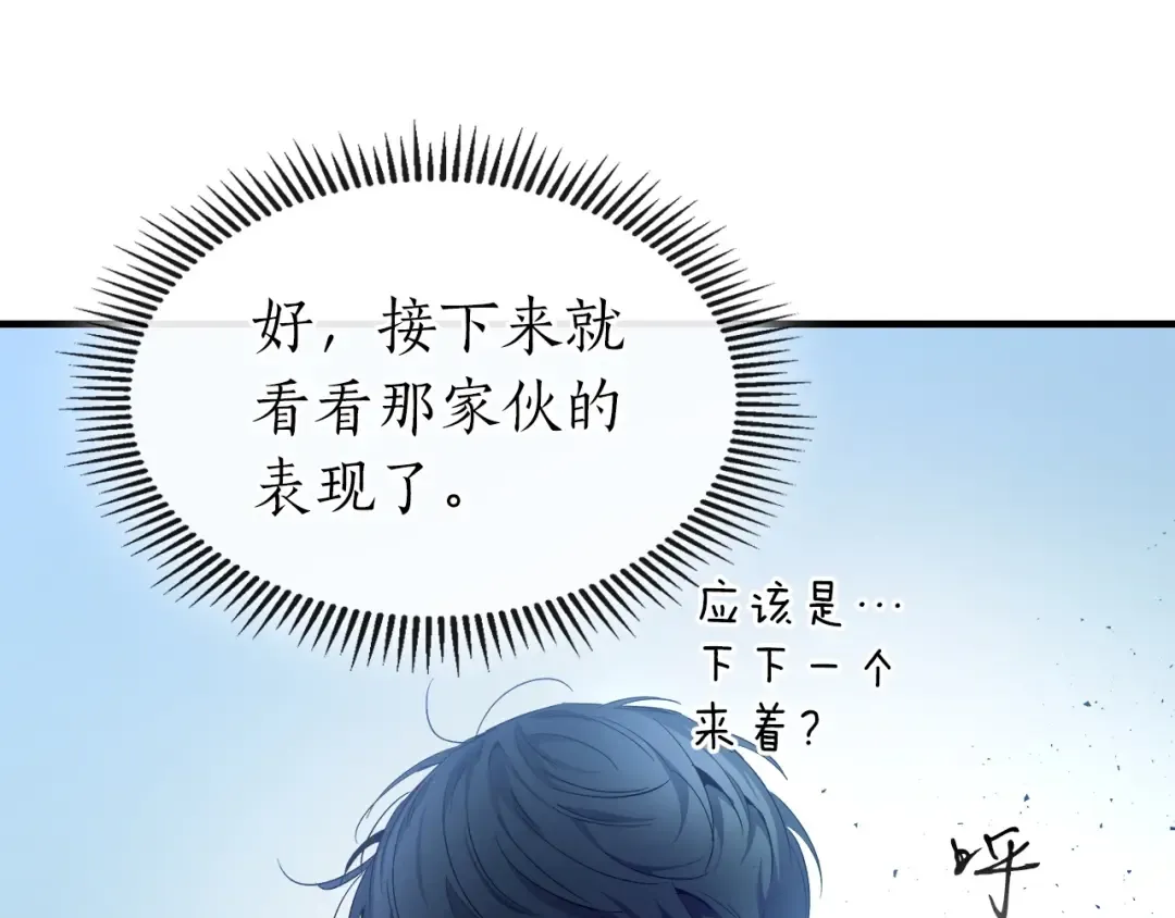 第56话 大会开始！ 第204页