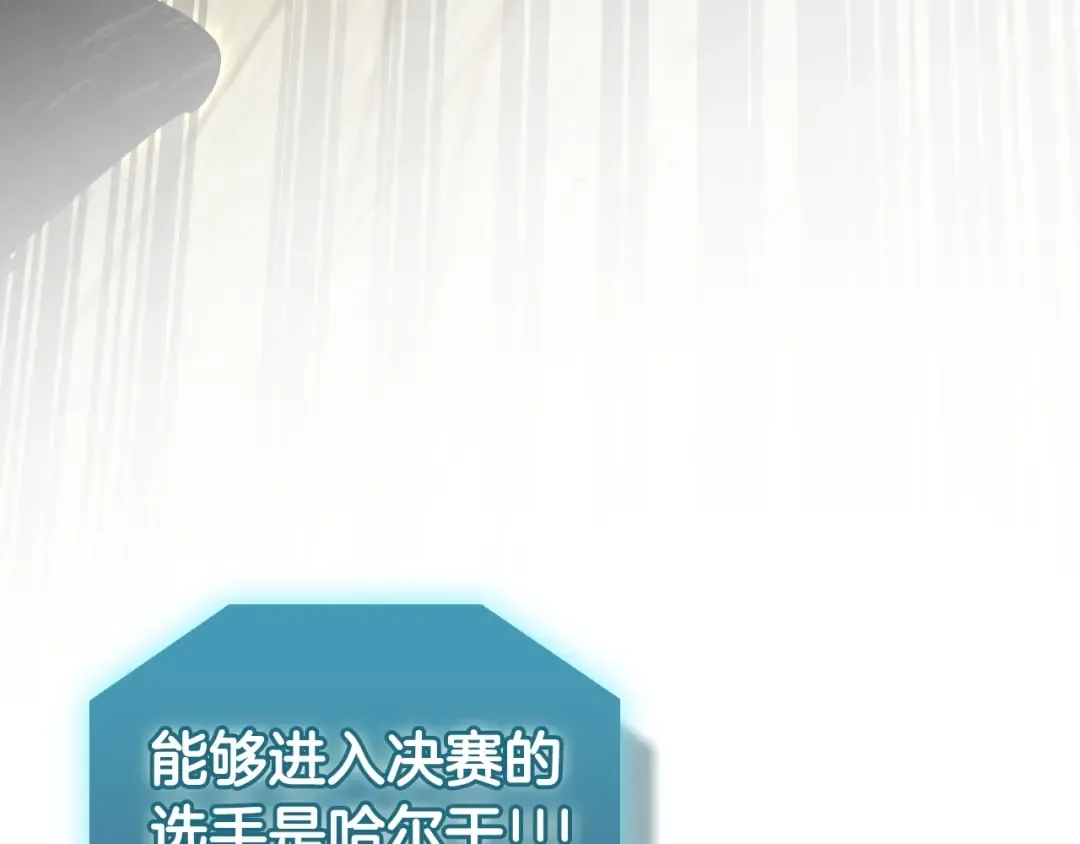 第56话 大会开始！ 第219页