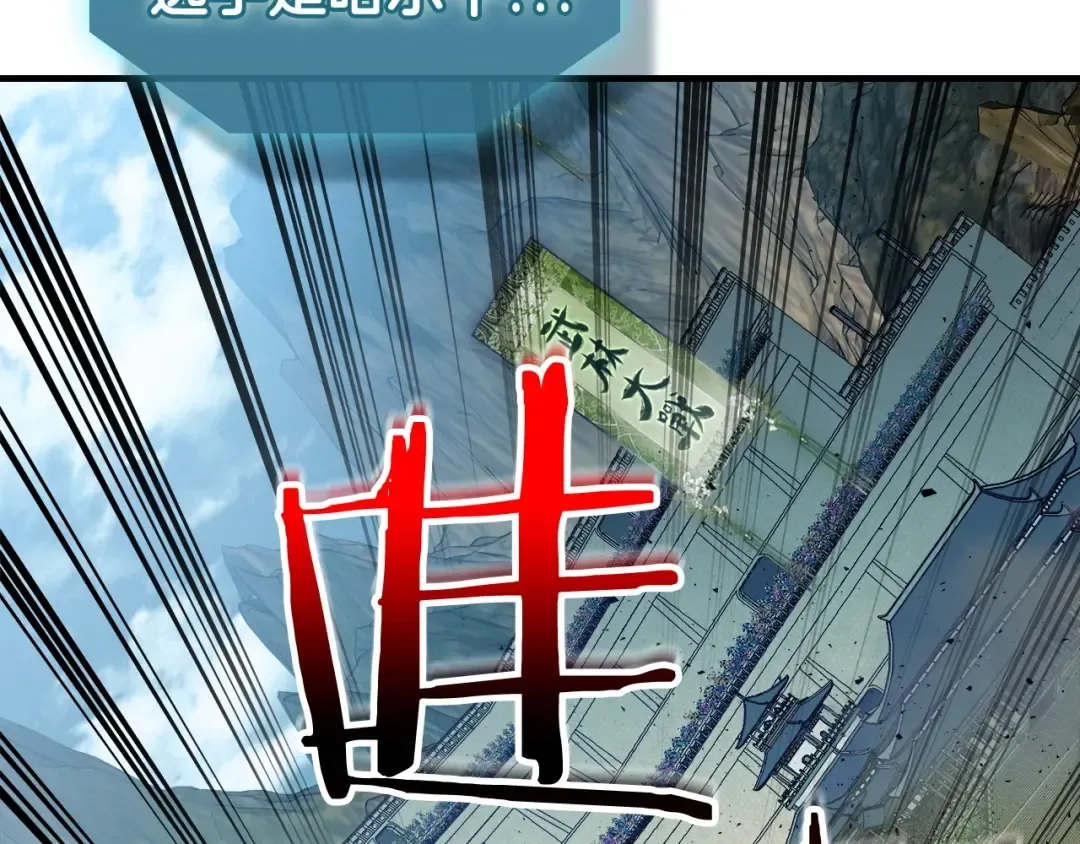 第56话 大会开始！ 第220页