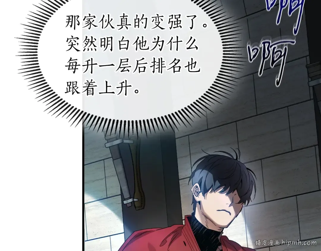 第56话 大会开始！ 第224页