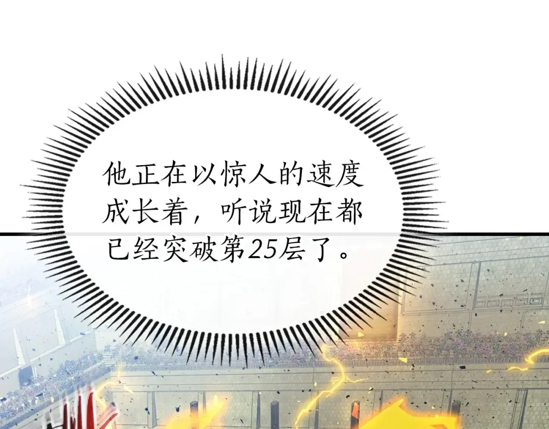 第56话 大会开始！ 第226页