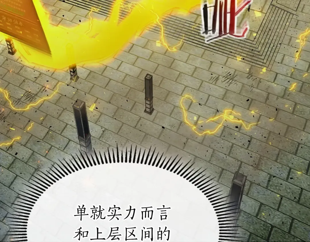 第56话 大会开始！ 第228页