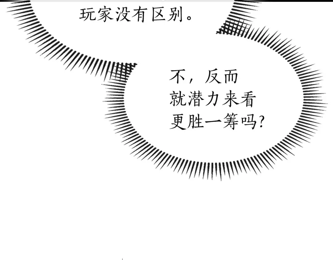 第56话 大会开始！ 第229页