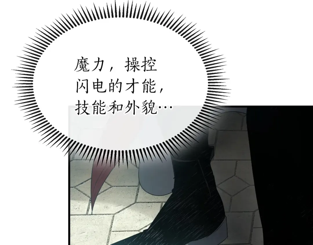 第56话 大会开始！ 第230页