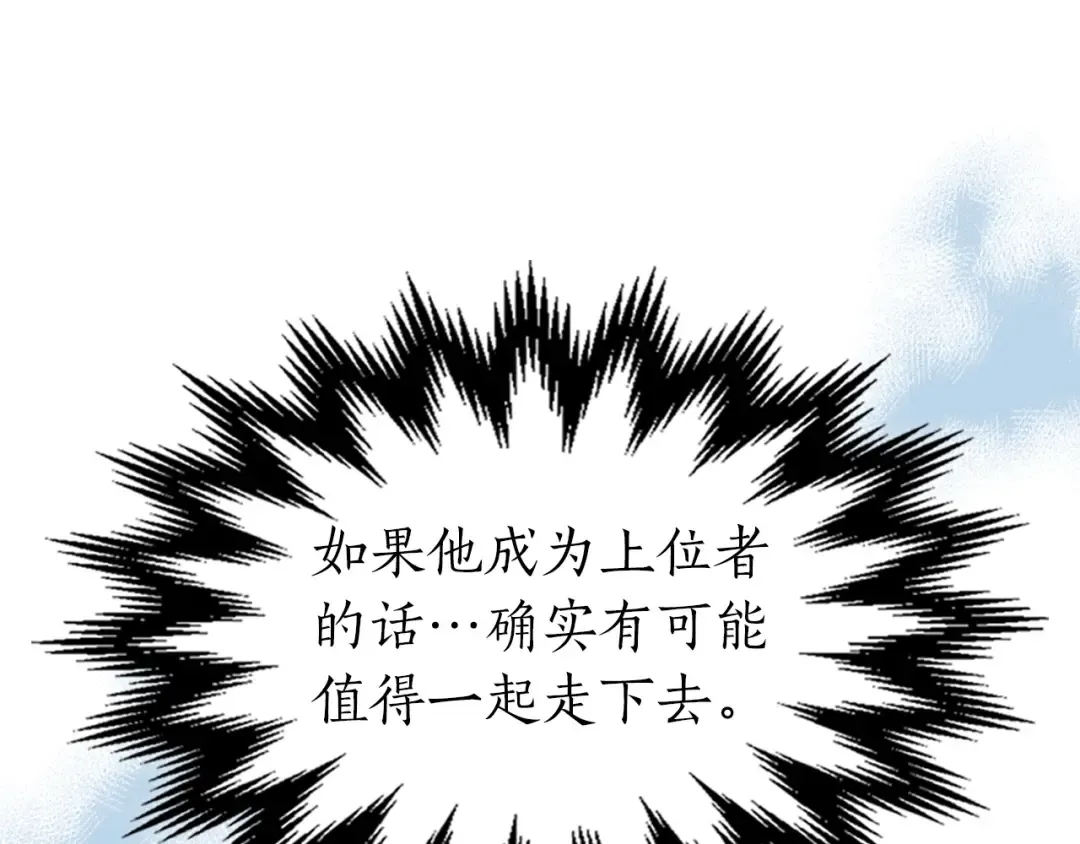 第56话 大会开始！ 第233页