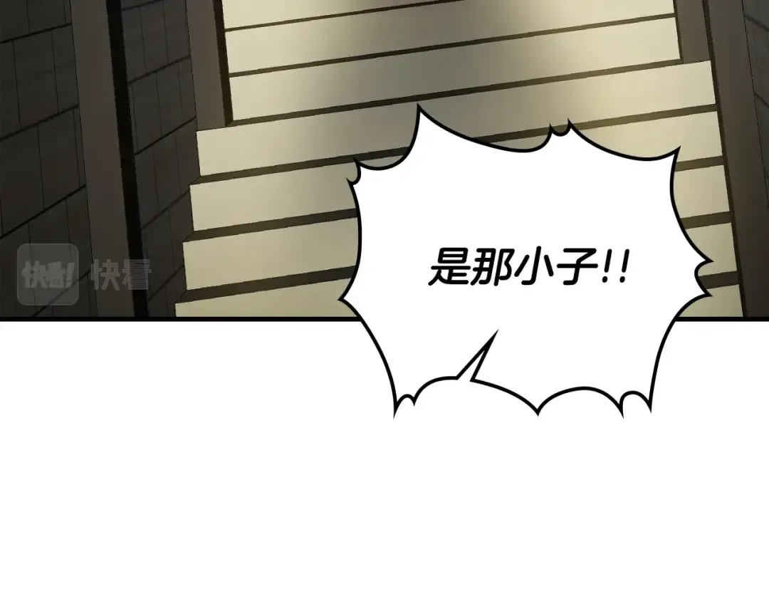 第56话 大会开始！ 第236页