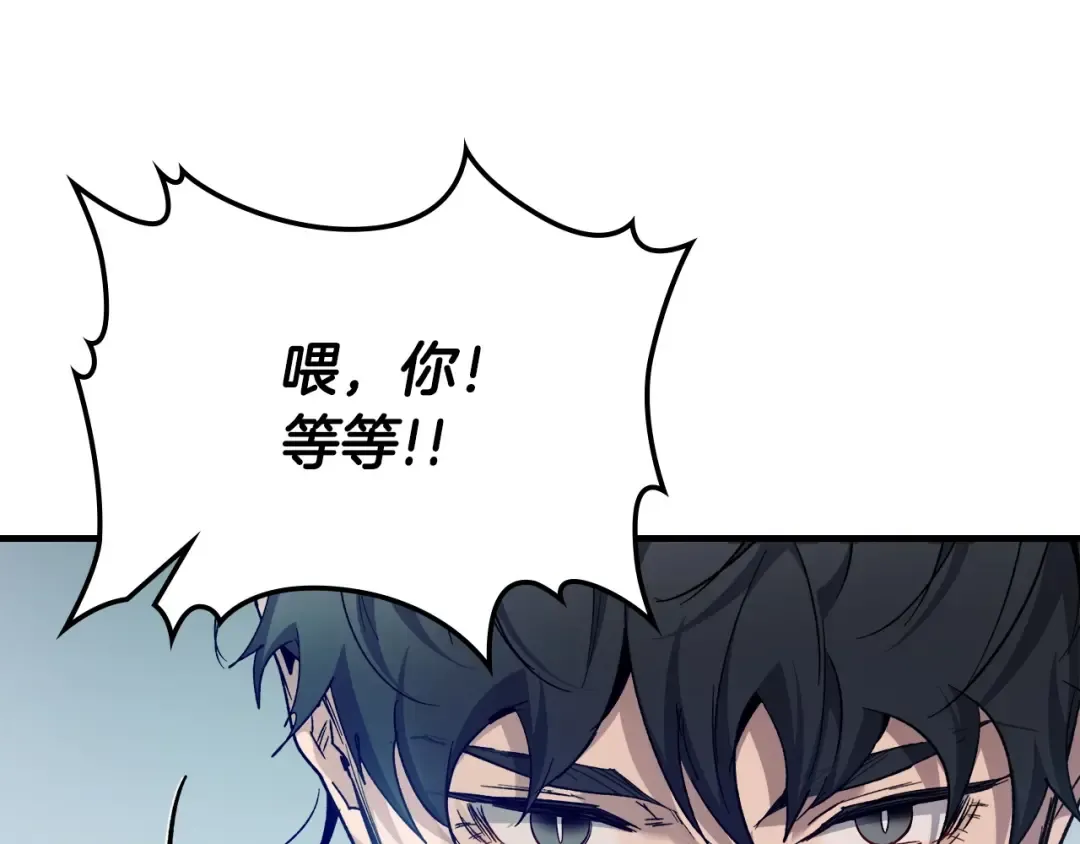 第56话 大会开始！ 第237页