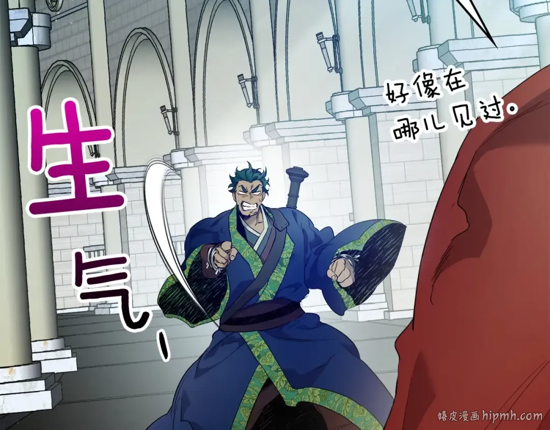 第56话 大会开始！ 第240页