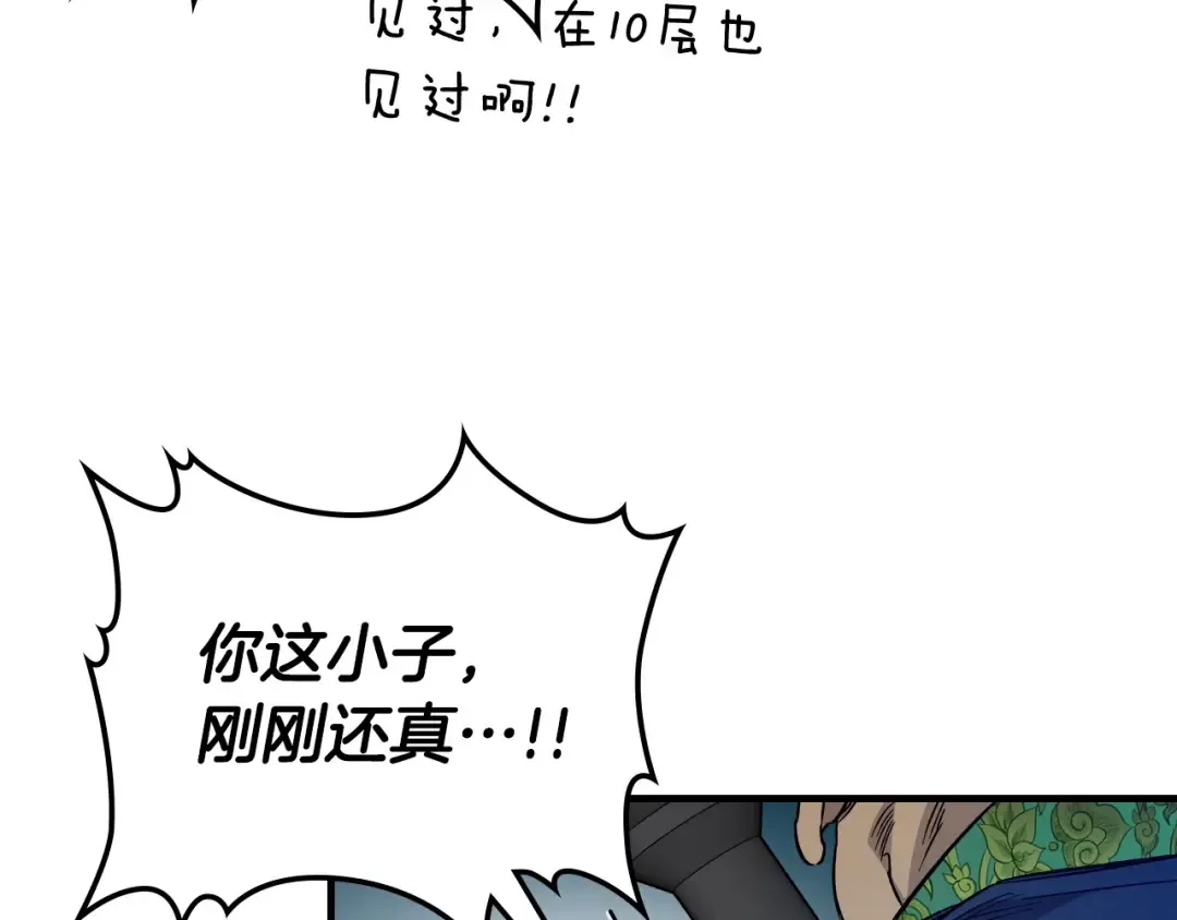 第56话 大会开始！ 第242页