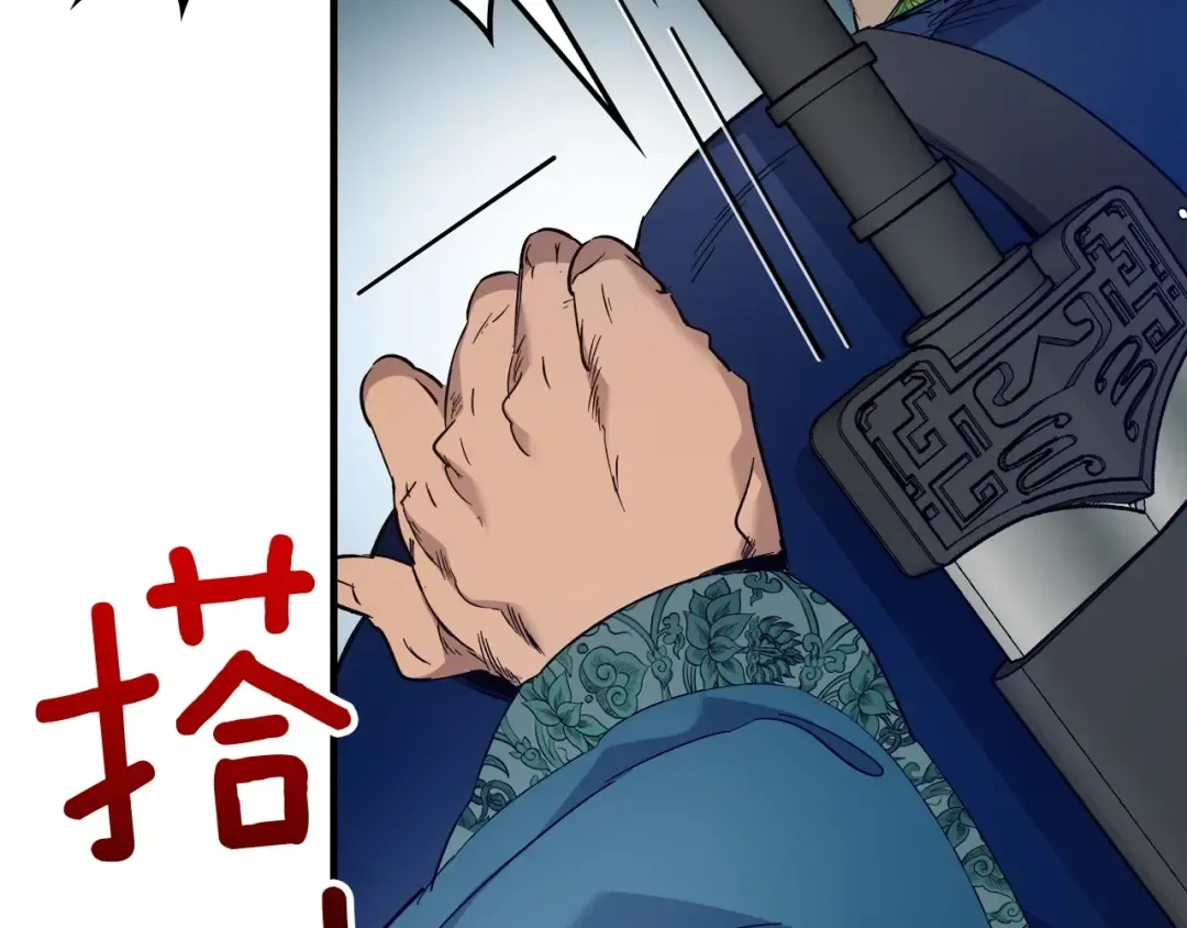 第56话 大会开始！ 第243页