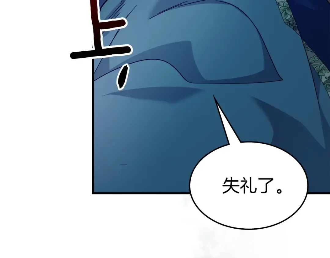 第56话 大会开始！ 第244页