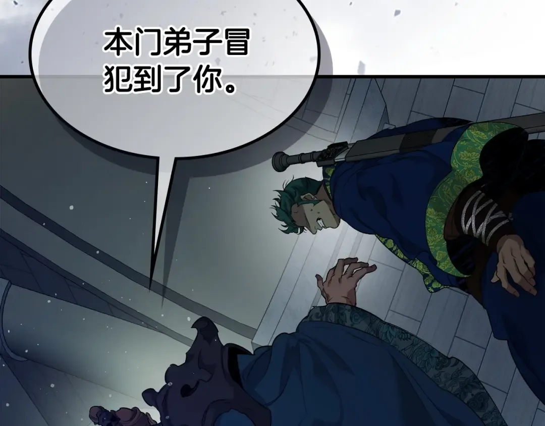 第56话 大会开始！ 第246页