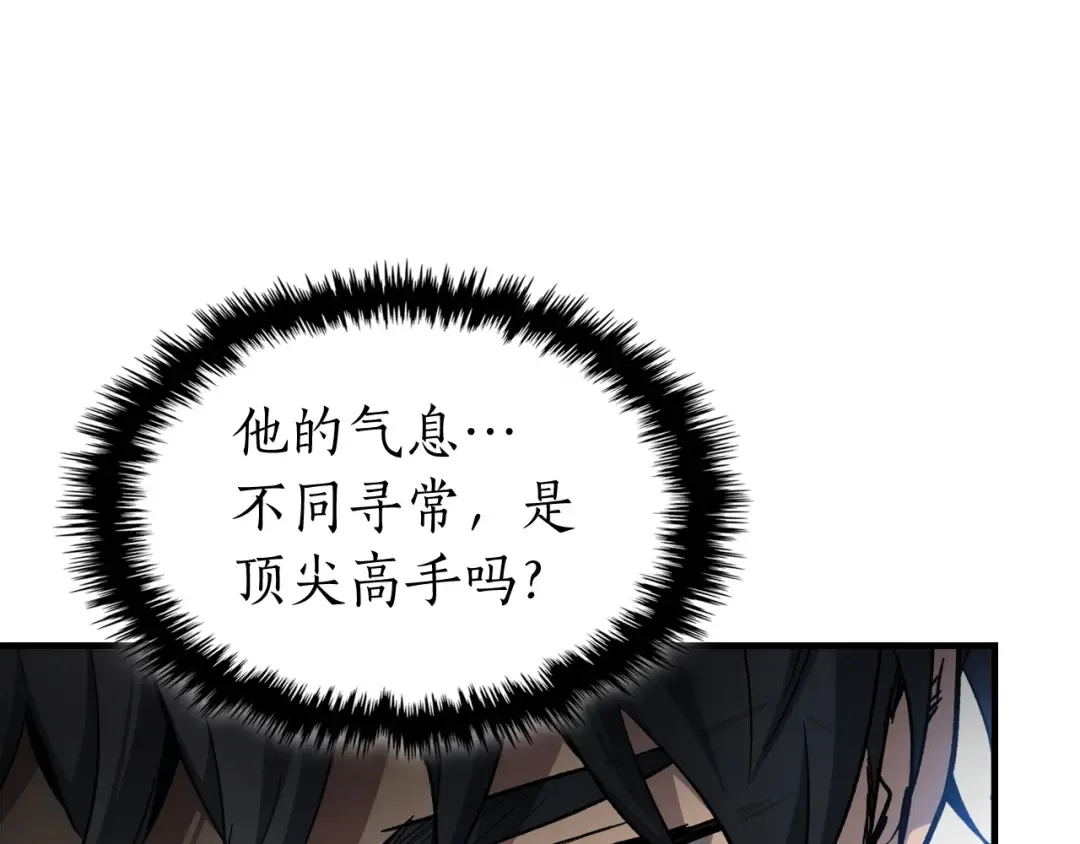 第56话 大会开始！ 第249页