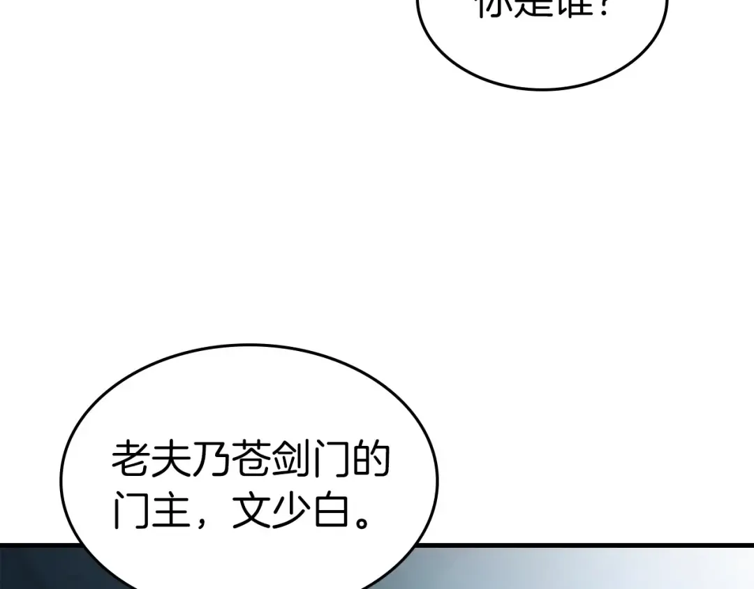 第56话 大会开始！ 第251页