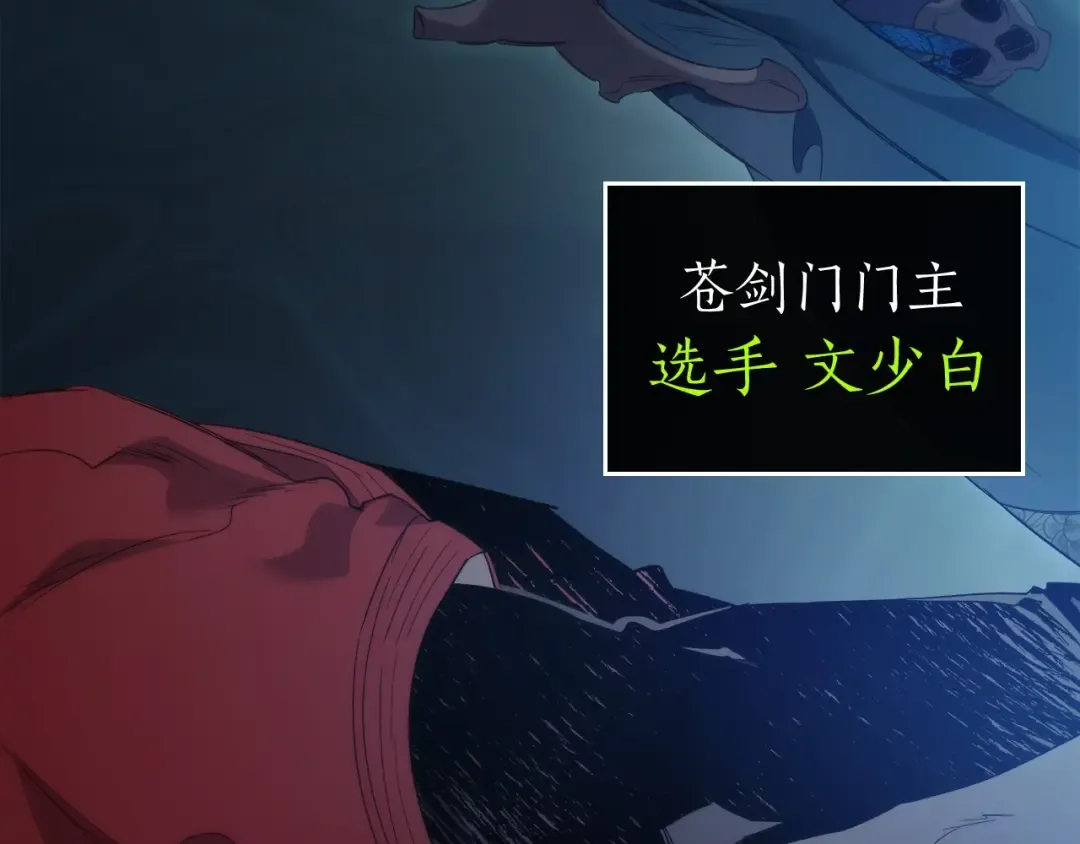 第56话 大会开始！ 第253页