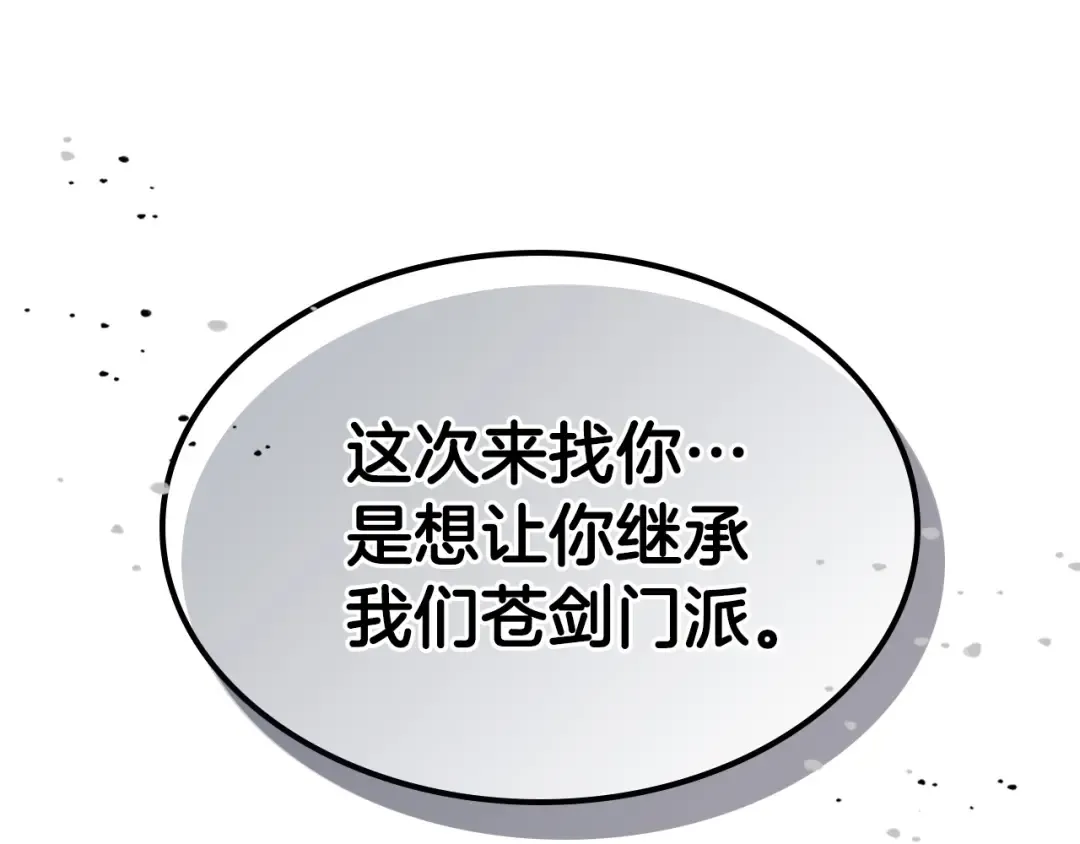 第56话 大会开始！ 第255页