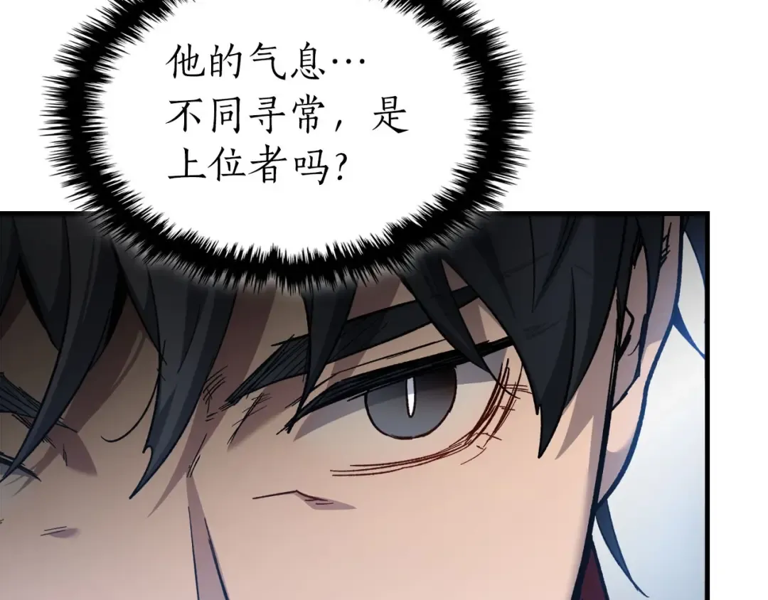 第57话 少教主的权能 第6页