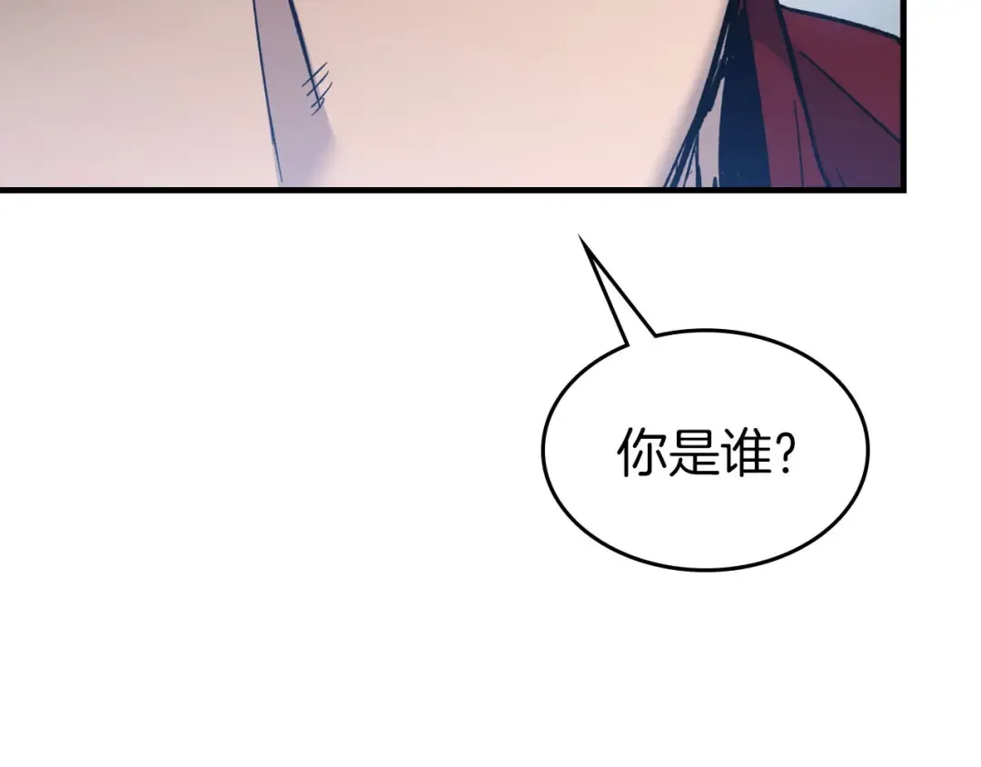 第57话 少教主的权能 第7页