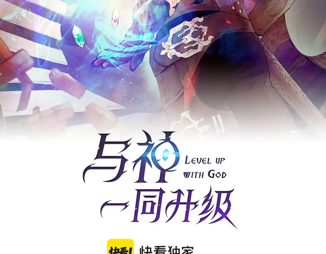 第57话 少教主的权能 第14页