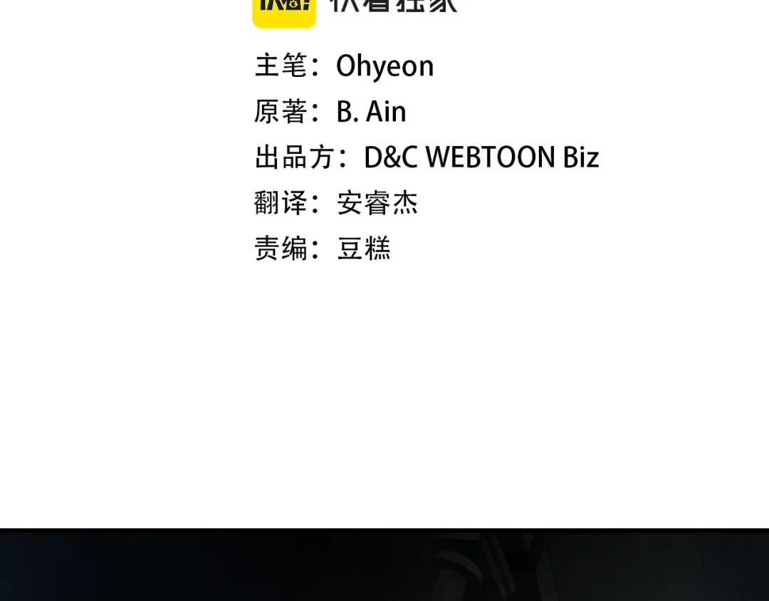 第57话 少教主的权能 第15页