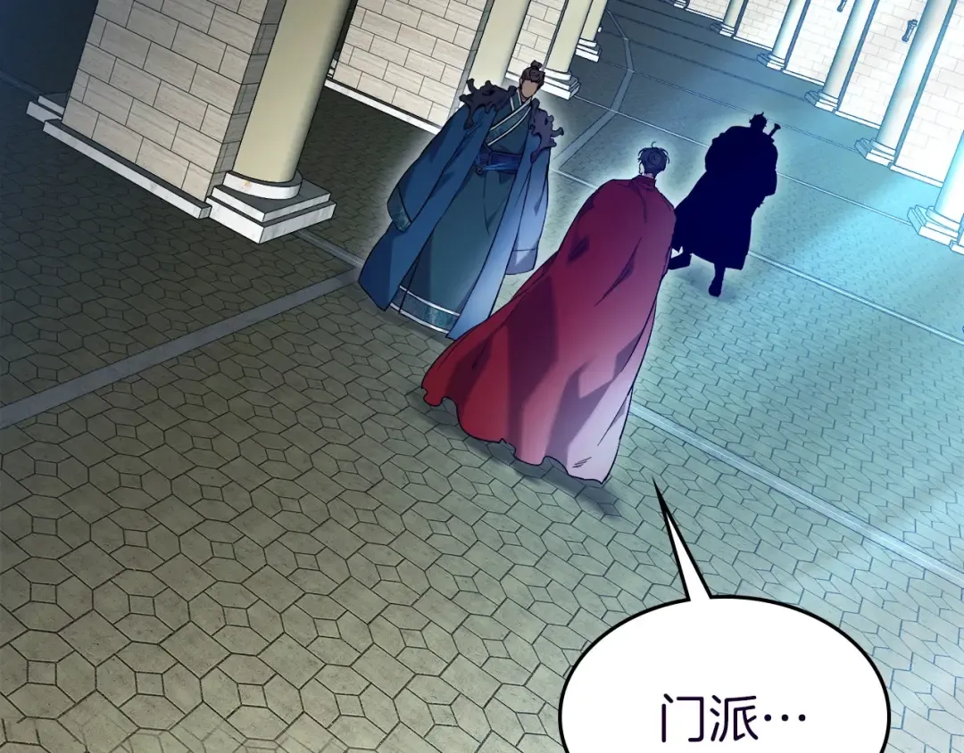 第57话 少教主的权能 第17页