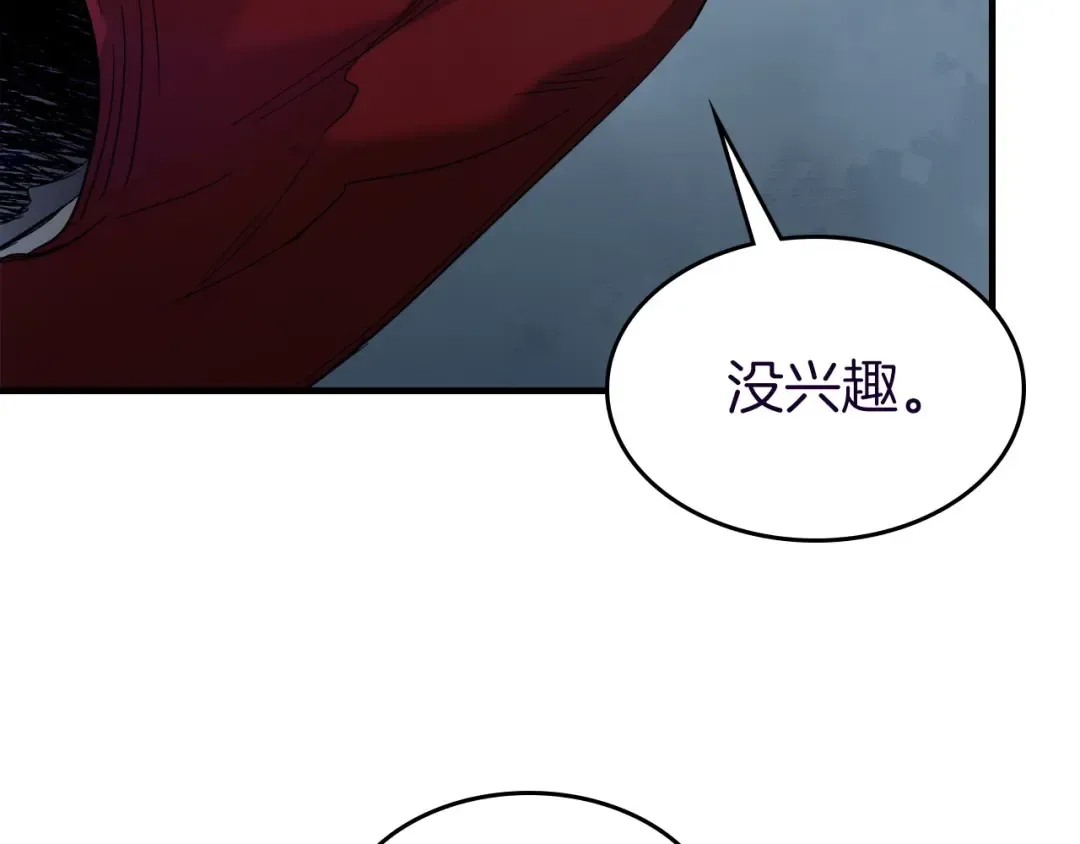 第57话 少教主的权能 第21页