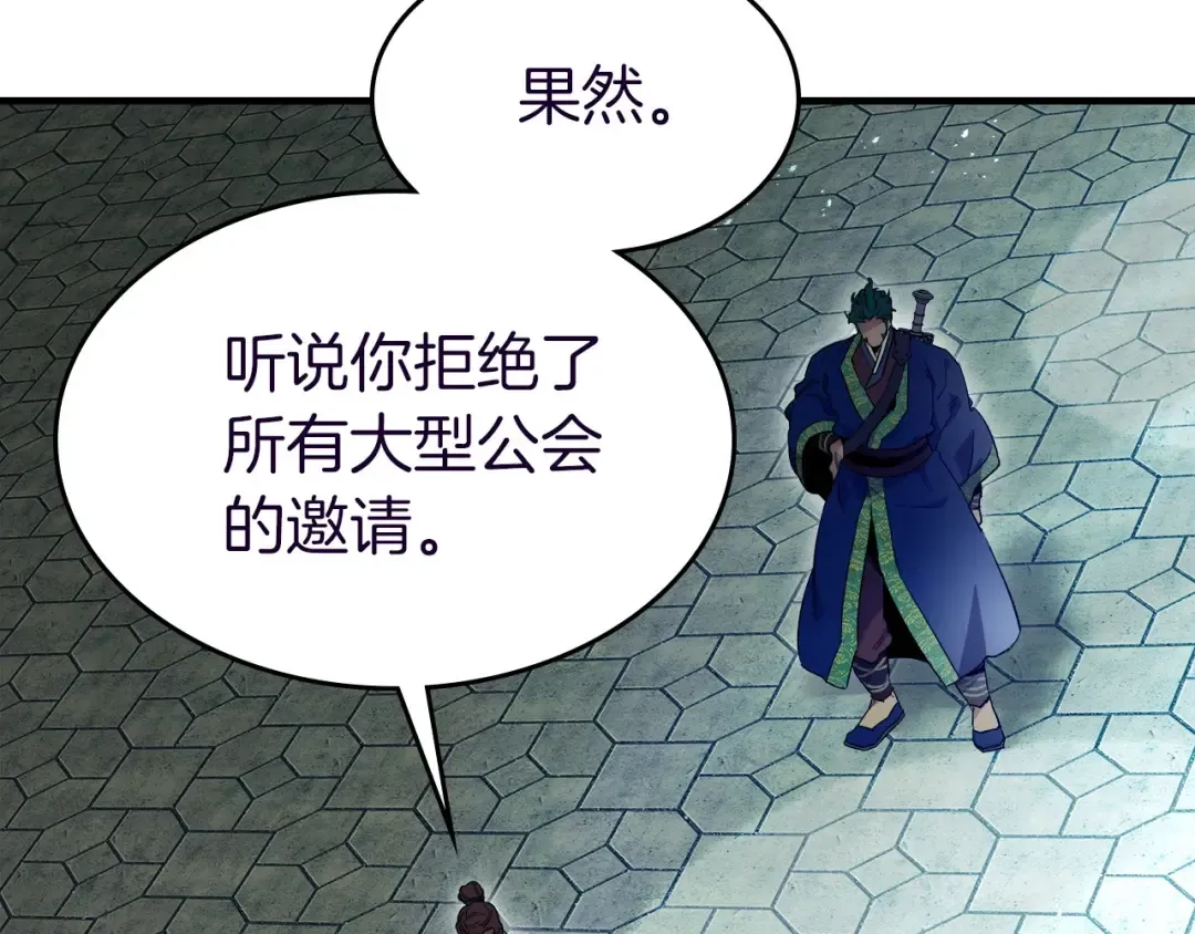 第57话 少教主的权能 第22页