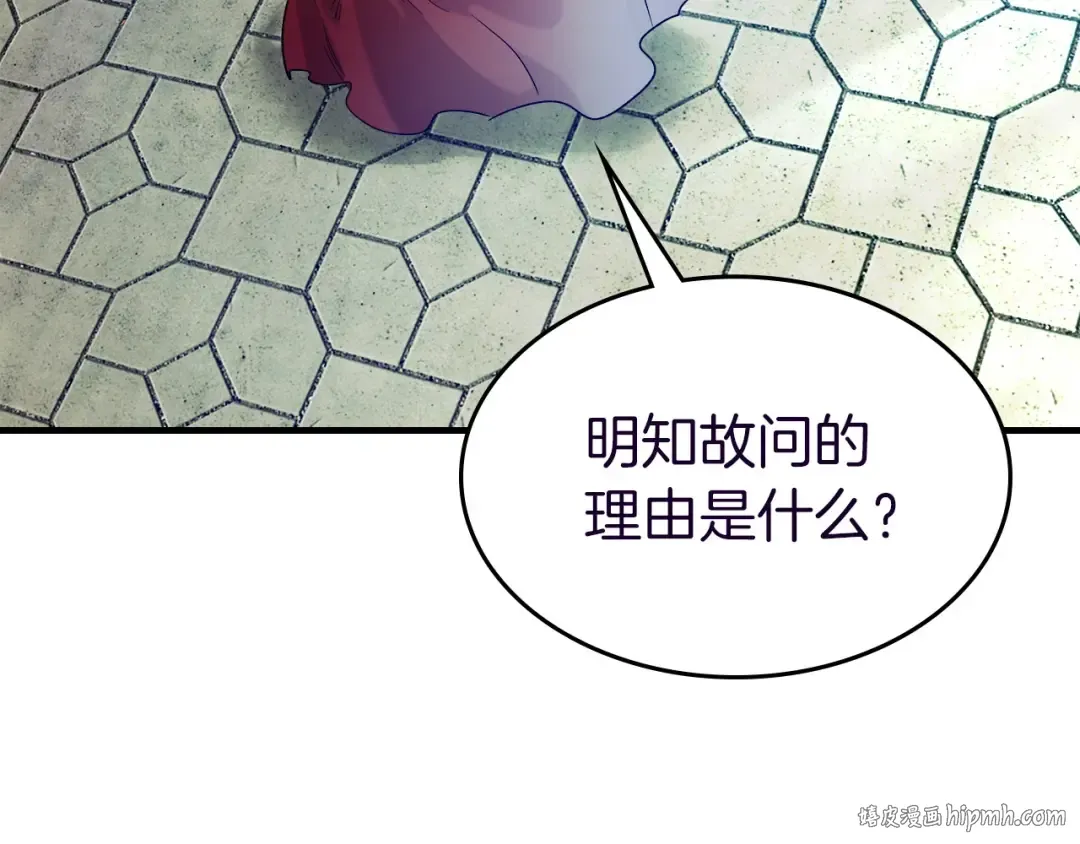 第57话 少教主的权能 第24页