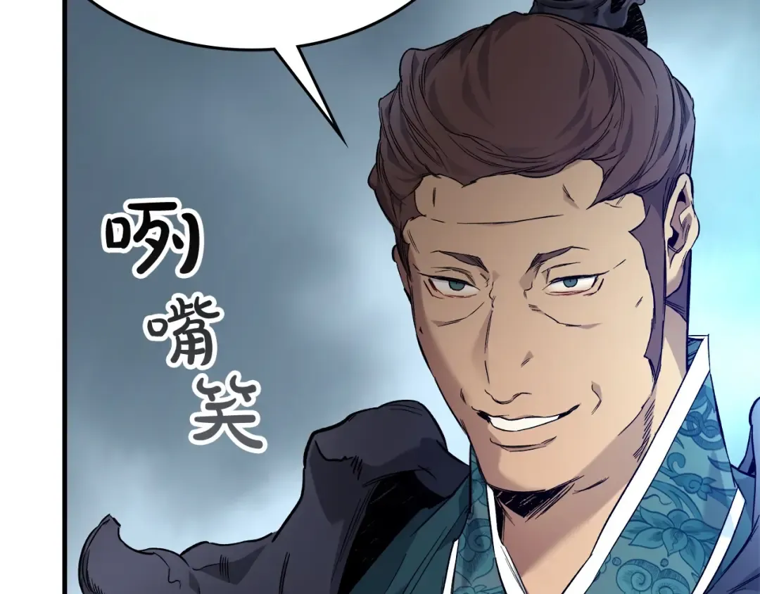 第57话 少教主的权能 第26页