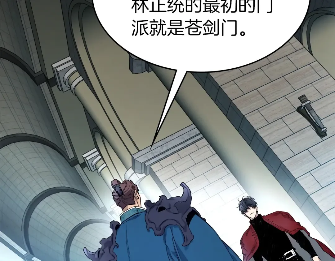 第57话 少教主的权能 第30页