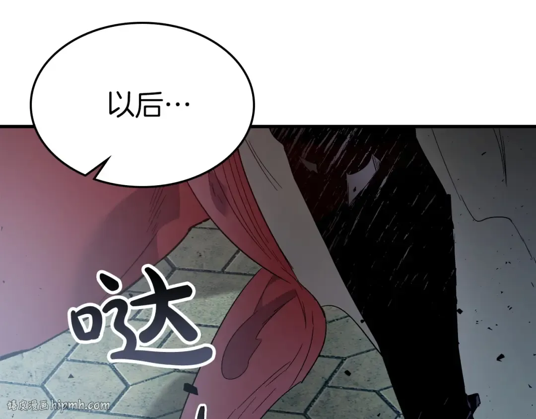 第57话 少教主的权能 第32页