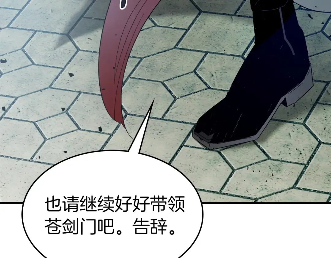 第57话 少教主的权能 第33页