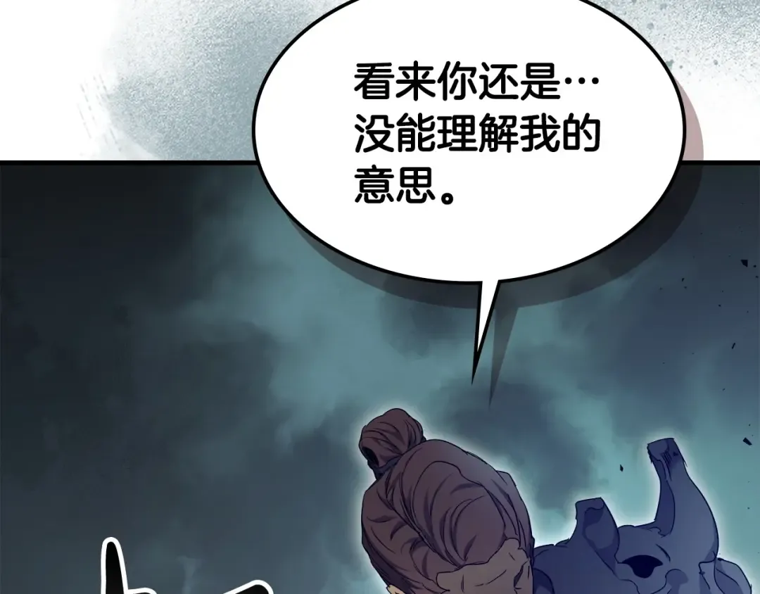 第57话 少教主的权能 第35页