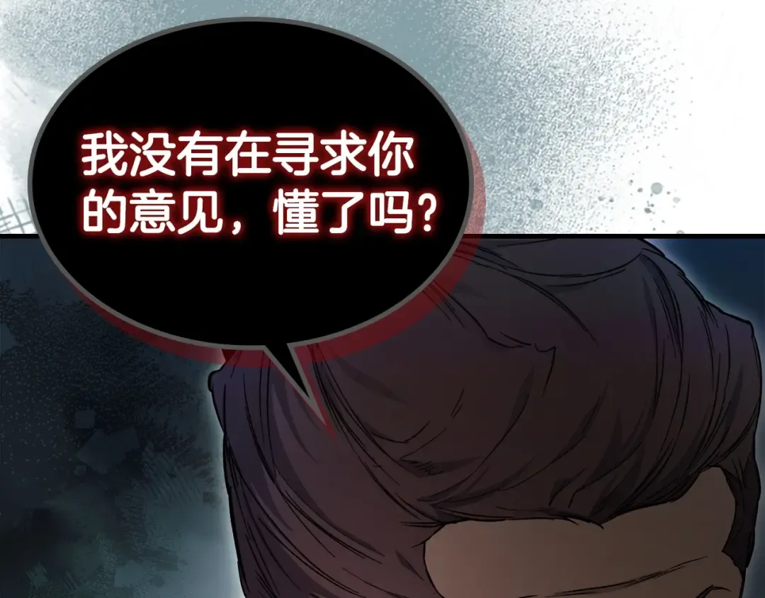 第57话 少教主的权能 第38页