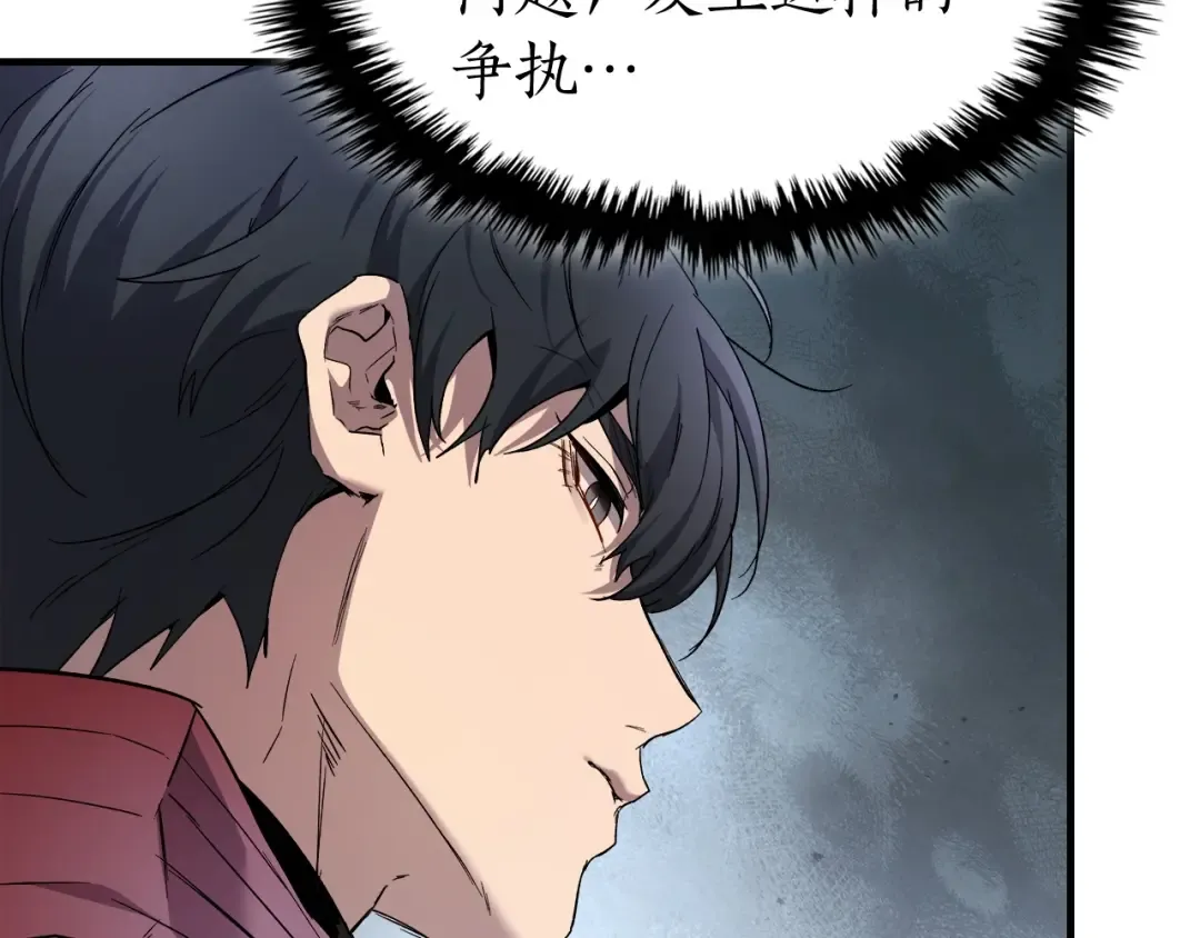 第57话 少教主的权能 第42页