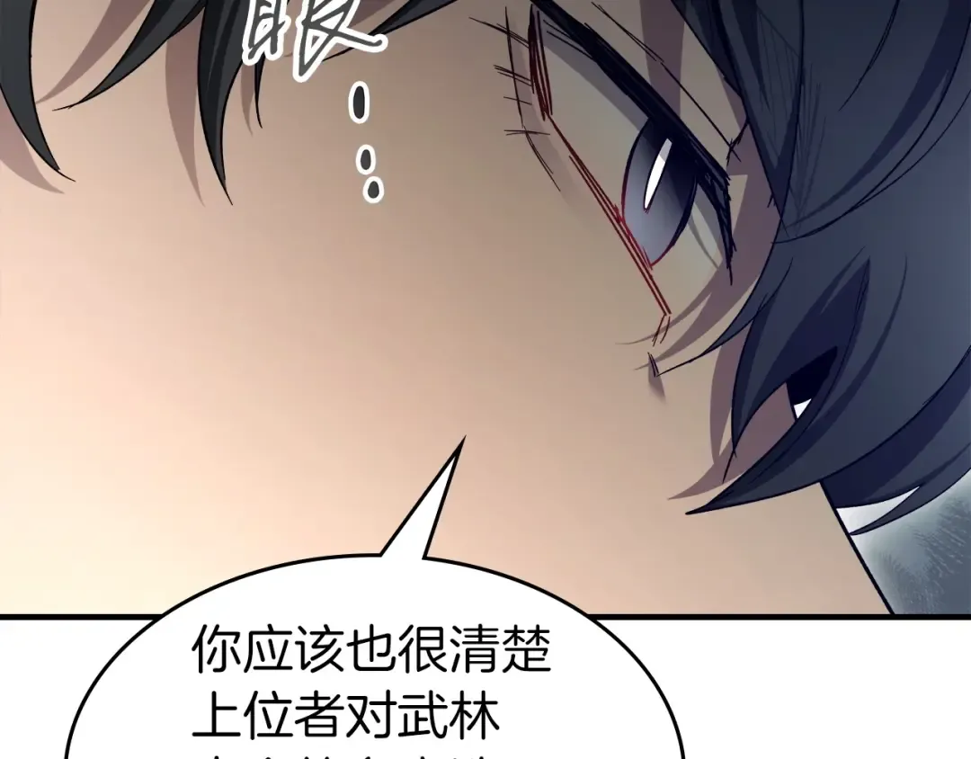 第57话 少教主的权能 第45页